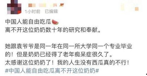 娱乐吃瓜酱财富自由